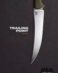 11. Trailing Point 上扬尖（猎刀剥皮）